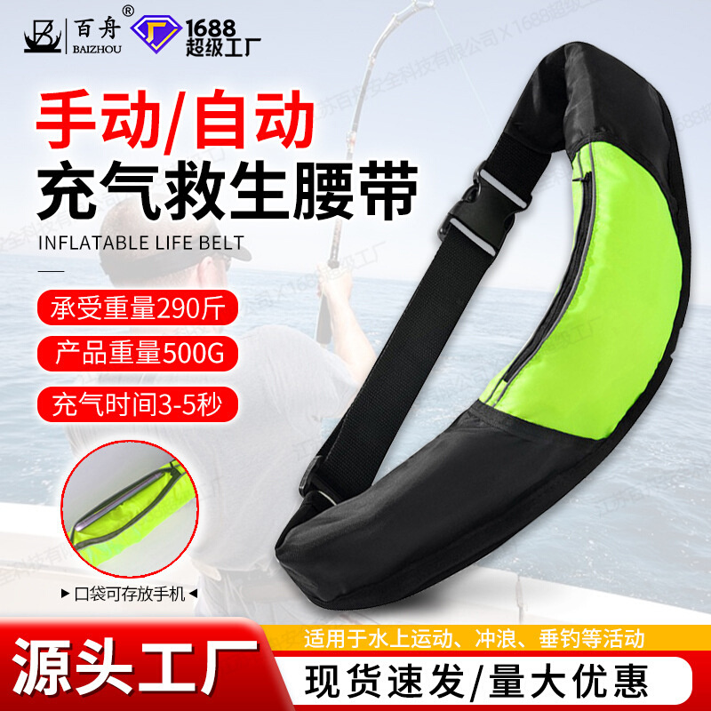 自动充气腰带大浮力气胀式救生圈成人充气救生衣救生腰式游泳圈