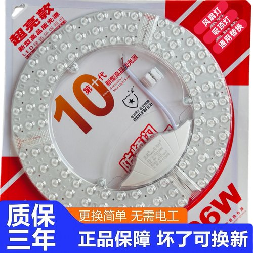 led吸顶灯灯芯灯板替换光源