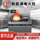 华火电火灶商用台式 单灶10000W大功率电生明火灶新型电火灶电焰灶