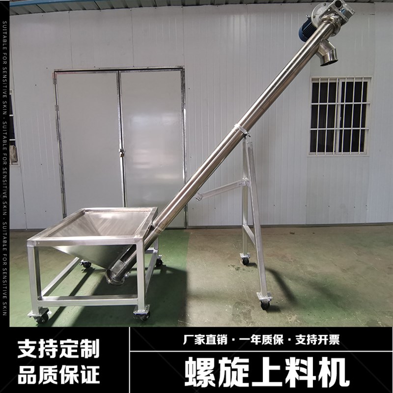 物料倾斜垂直输送螺旋提升机不锈钢管式螺旋上料机料仓上料提升机
