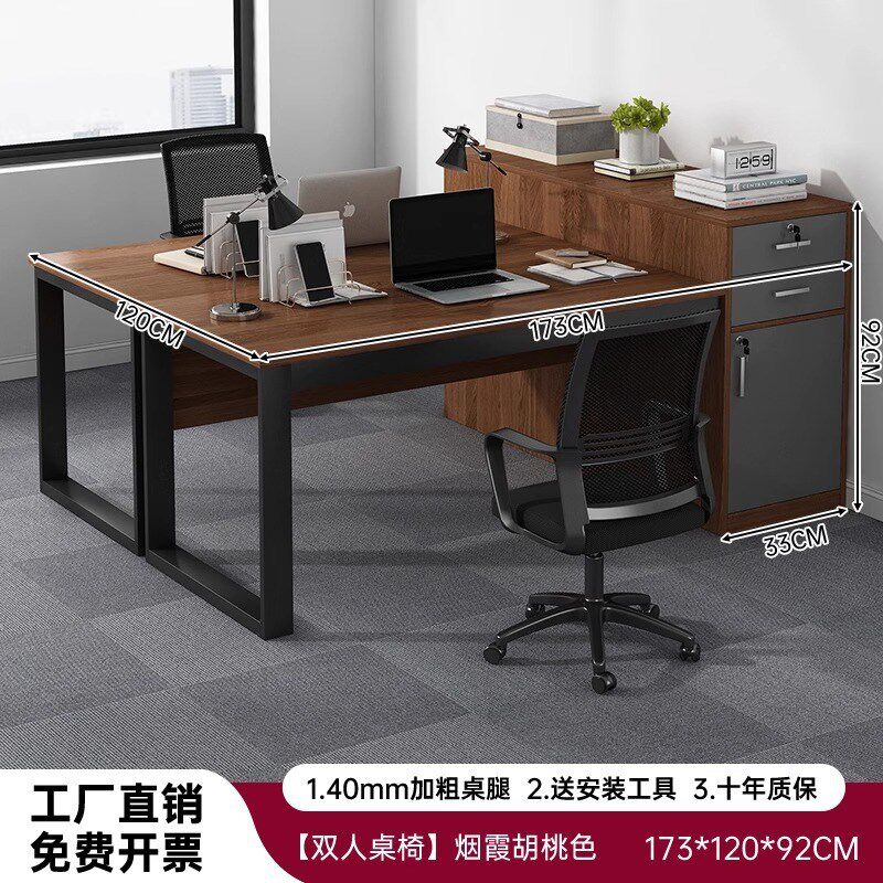 职员办公桌简约现代办公室桌子工作台员工位老板桌家用书桌电脑桌