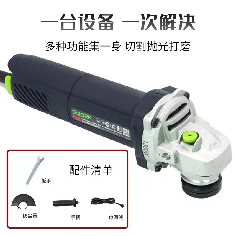 SWORK索沃克9135S/9135A角磨机1300W大功率125型打磨机细柄切割机
