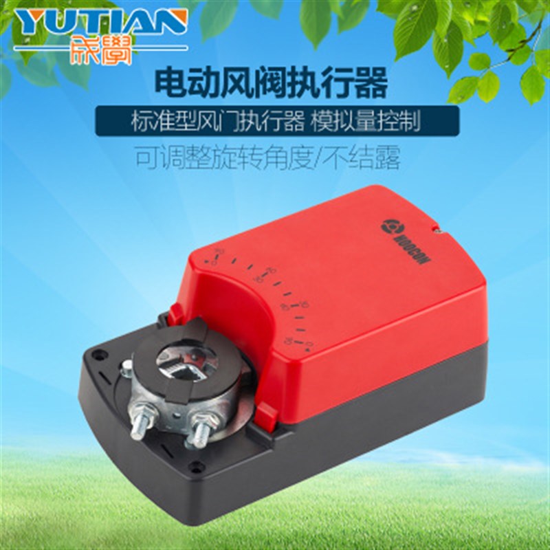 包邮32Nm模拟量任意角度手电一体比列调节电动风阀执行器24/220V