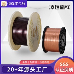 漆包扁铜线UEW耐高温环保漆包线155级变压器电机配件漆包扁铜线