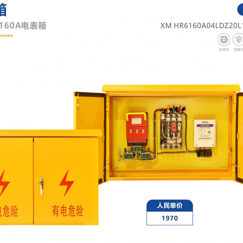 深圳电表箱 深圳计量箱 XM三级160A电表箱600*800*200MM 1.0