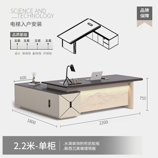 新中式大班台轻奢现代高级感老板总经理总裁董事长办公室桌椅组合