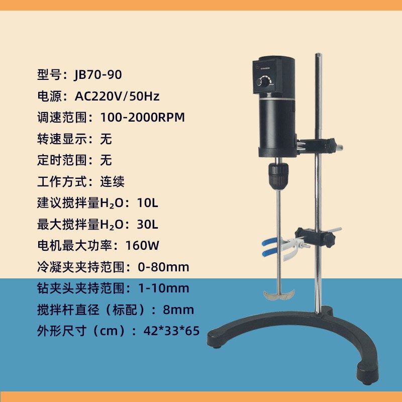 实验室电动搅拌器精密增力数显可调顶置式悬臂小型自动立式搅拌机