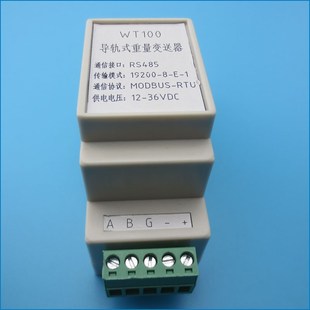 高精度工业导轨式多功能重量称重变送器 测力应变式传感器放大器