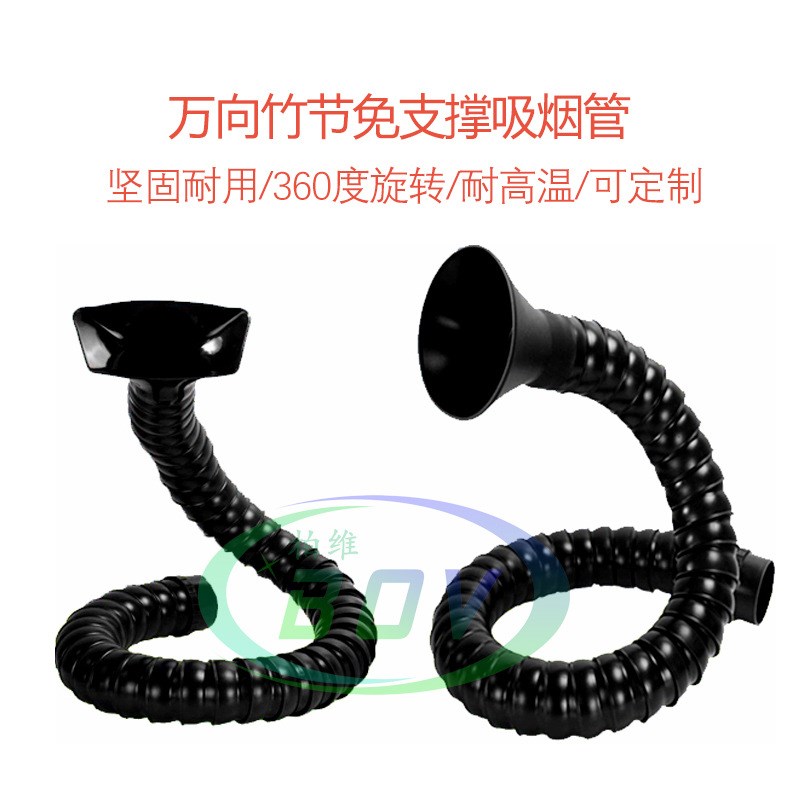 焊锡排烟管吸烟罩万向定位竹节管工业吸除尘废气处理集风罩吸气臂