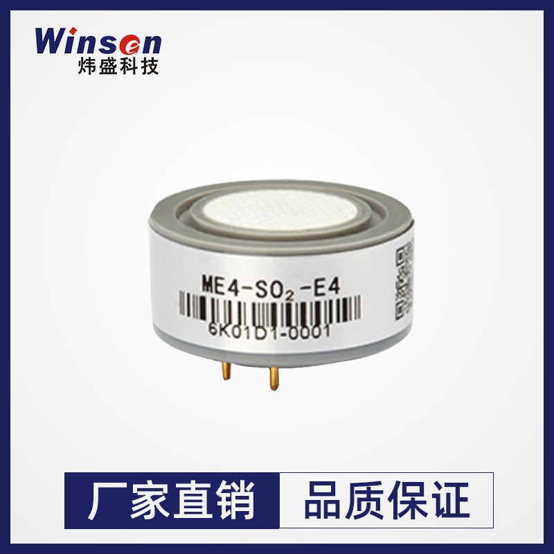 炜盛ME4-SO2-E4二氧化硫气体传感器大气环保污染浓度检测探头元件