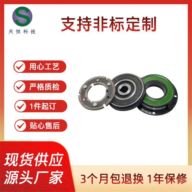 厂家电磁离合器THC-A-5内轴承式电磁离合器挂钩式电磁离合器24V