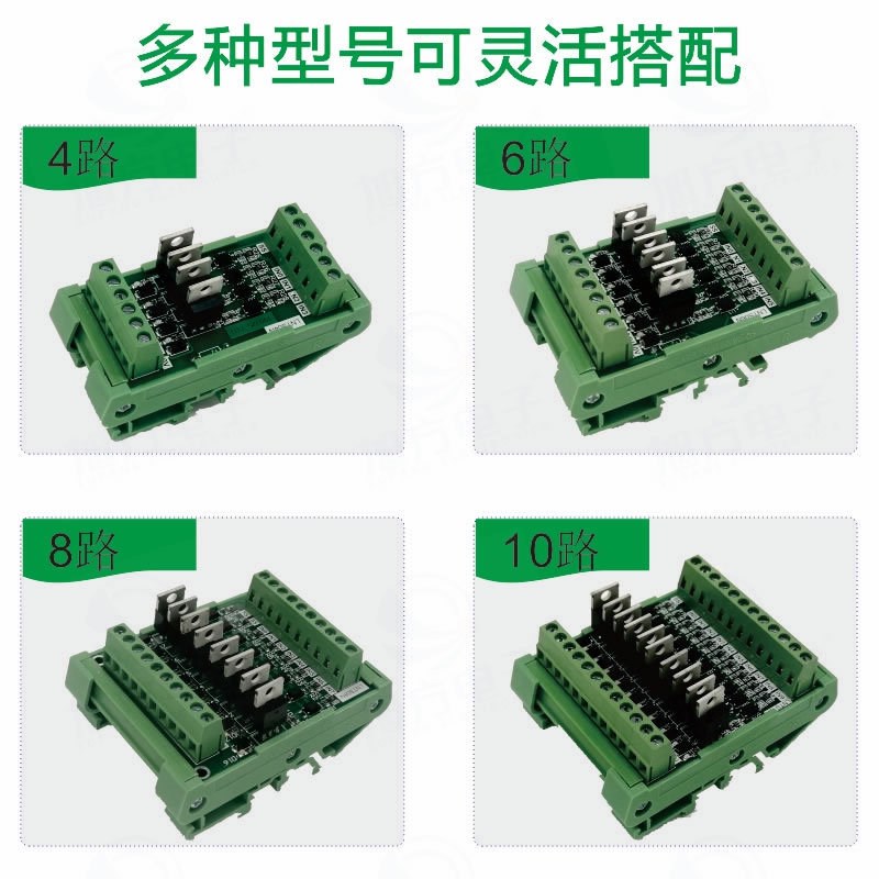 8路继电器模组模块PLC信号驱动放大板 输出大板NPN/PNP控制板