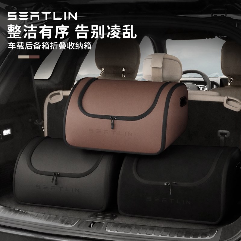 汽车后备箱收纳箱车用后备整理箱高级感车载用品自驾游车内储物箱