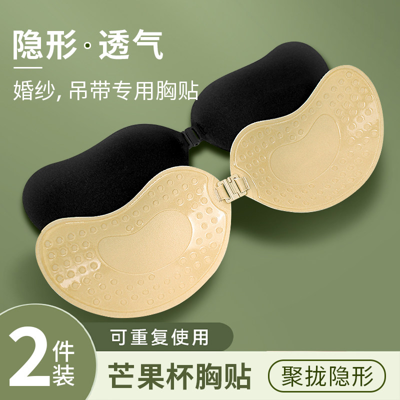 胸贴女隐形小胸聚拢上托防凸薄款