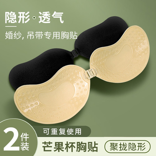 胸贴女隐形小胸聚拢上托防凸薄款