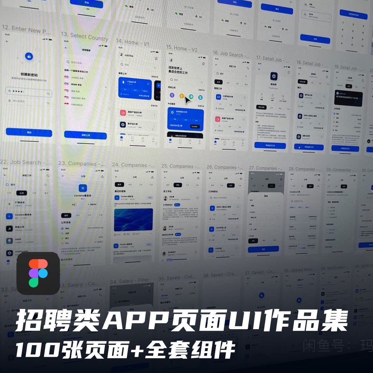招聘类APP深浅双模式百张交互界面Figma全套UI组件设计作品集文件