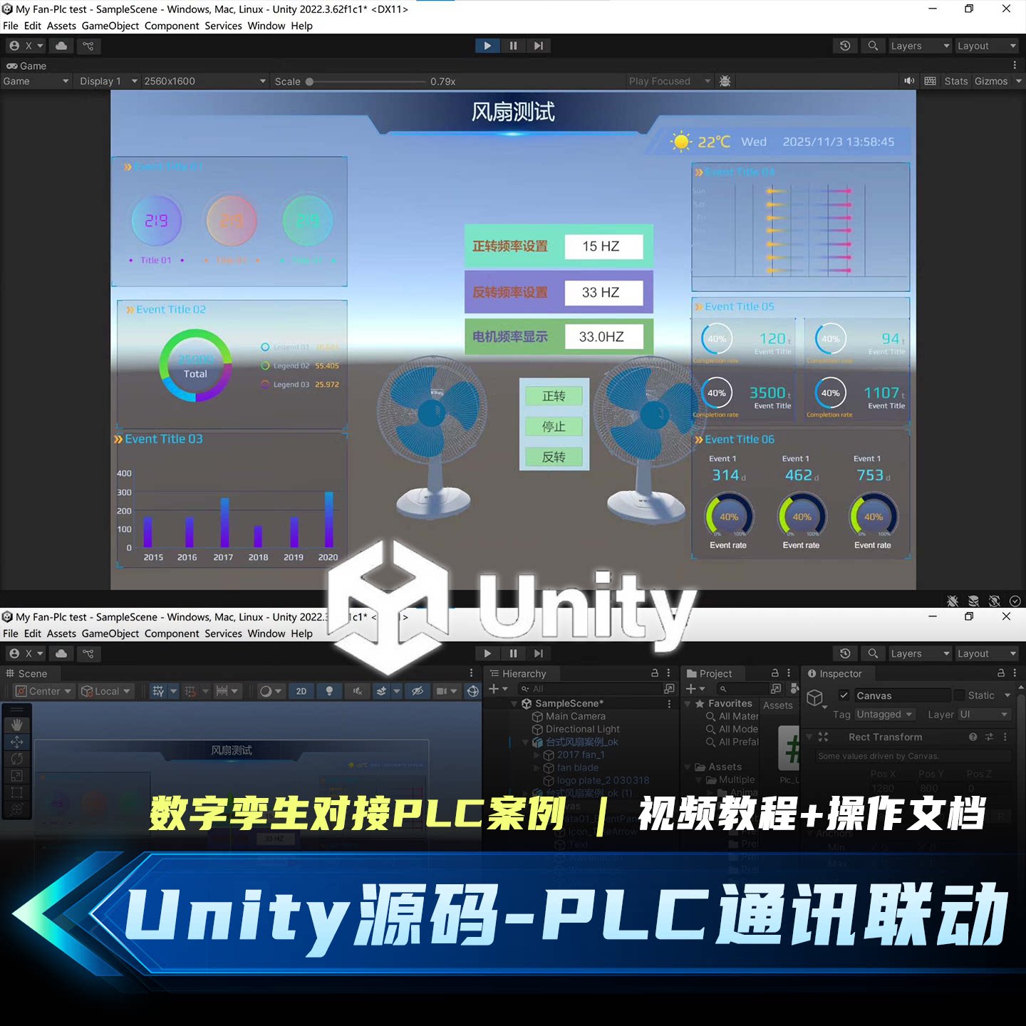 Unity3D数字孪生PLC通讯联动建模源码配套视频文档安装学习资料包