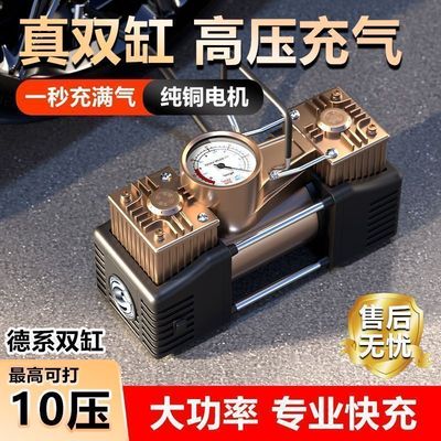 【专业】车载充气泵双缸大功率汽车打气泵轮胎电动高压打气筒2SK