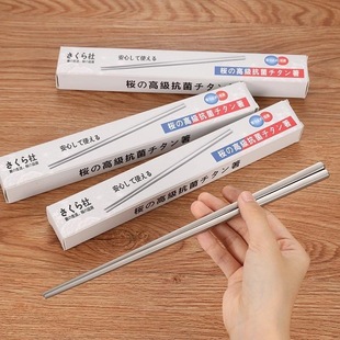 到手10双 日系纯钛筷子抗菌防霉高档耐高温防滑家用隔热餐具JC