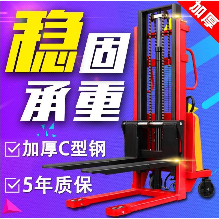 半电动1吨堆高车液压升高装卸叉车半自动堆高机地牛托盘堆垛车