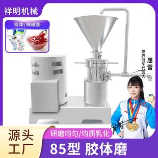 广州五谷杂粮中药材磨粉磨浆机牙膏药膏制作机化工食品胶体磨