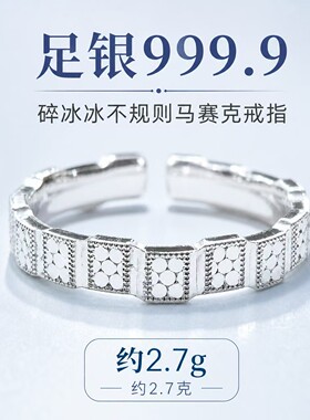 足银999.9 碎冰冰不规则马赛克戒指新中式小众百搭时尚戒指