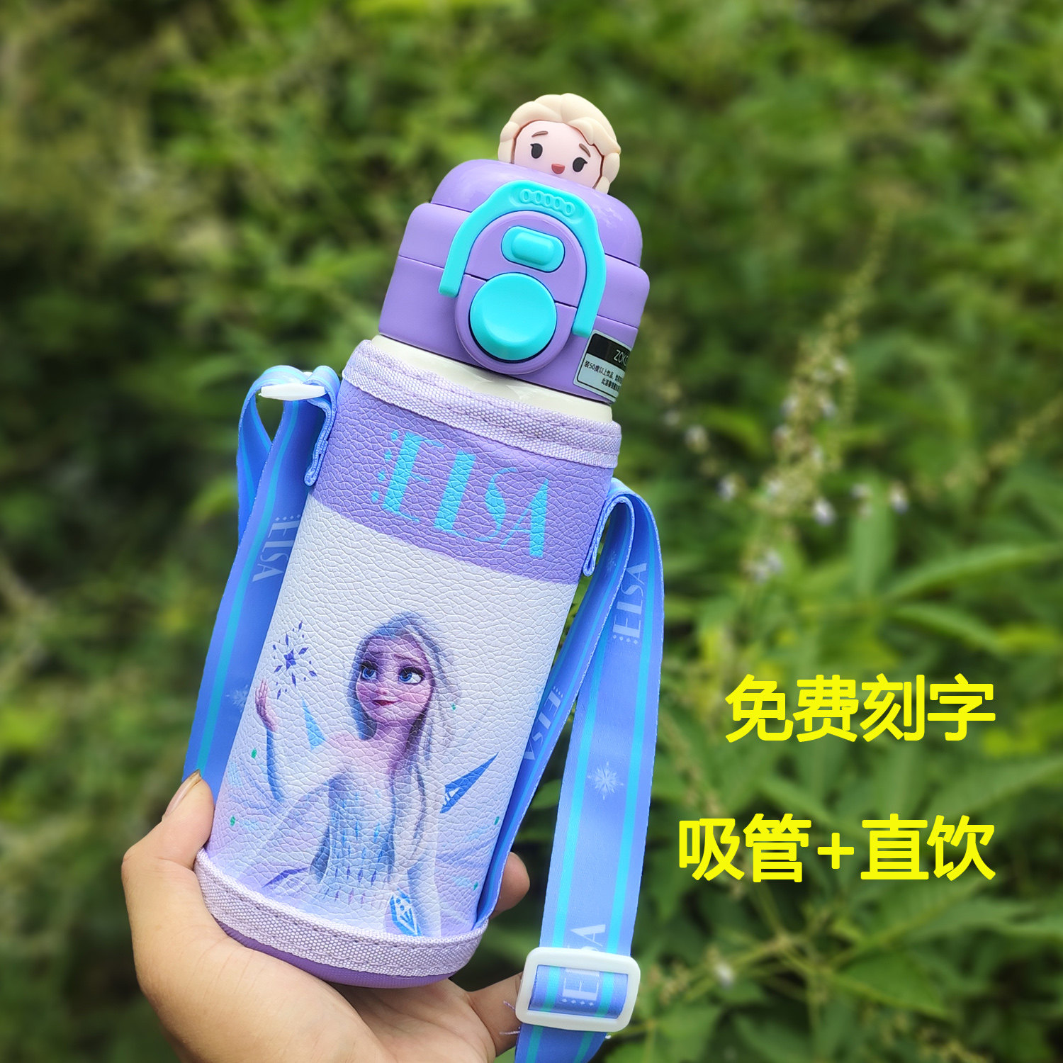 迪士尼艾莎公主儿童保温杯小孩上学吸管杯刻名字带杯套双层盖水杯