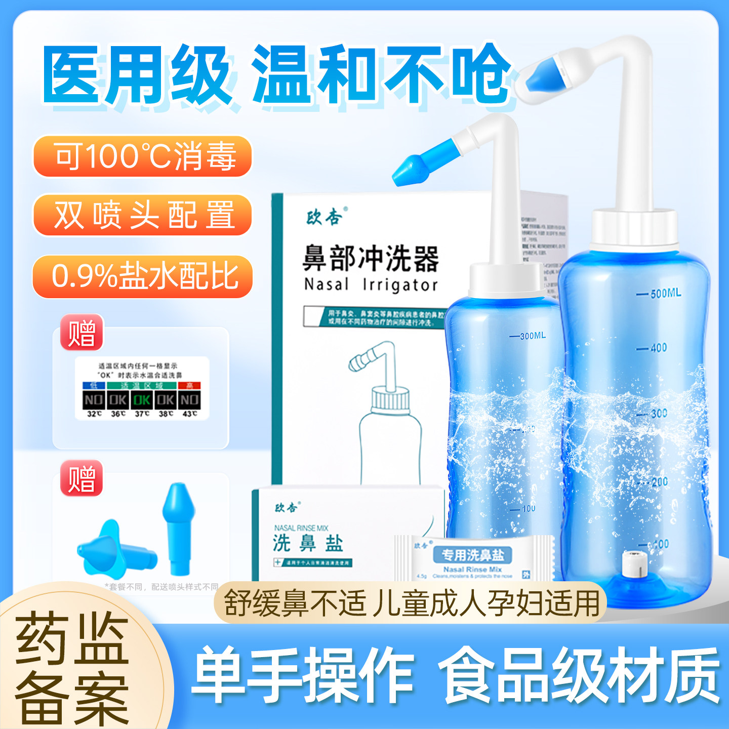 洗鼻器家用鼻腔冲洗器医用儿童成人鼻炎鼻塞流涕冲鼻器生理海盐水