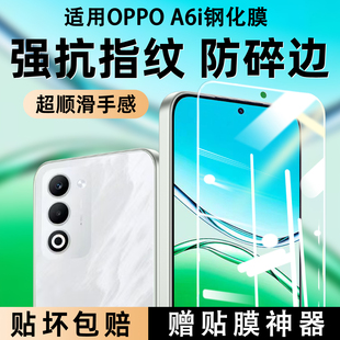 适用oppoA6i钢化膜PKW120高清护眼抗蓝光OPPOA6i手机保护膜oppoa6i屏保防爆摔oppoa6i5G抗指纹全屏覆盖防指纹