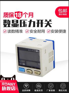 数显真空负压压力传感器100Kpa智能高精度DP101开关DP-102气压表