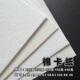 250g350g450g550g650g棉卡纸试香纸加厚晕染绘画纸试香纸粗面纸