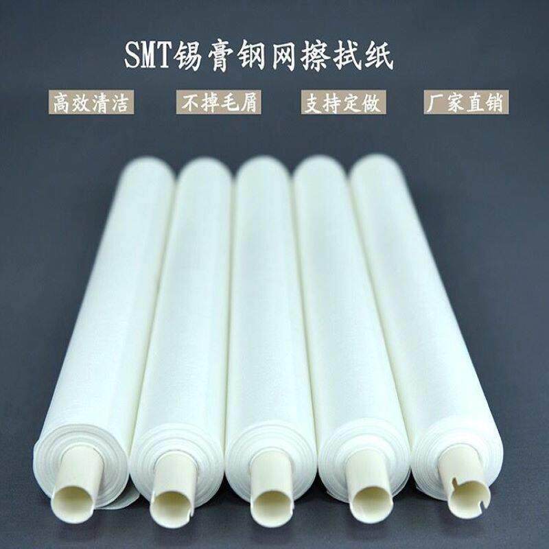包邮定制smt钢网擦拭纸锡膏无尘纸印刷机红胶GKG贴片车间超强吸水