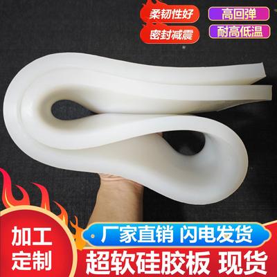 超软矽胶板皮01230低硬