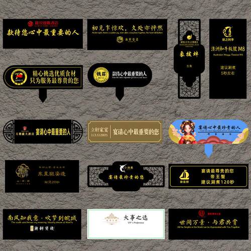 刺身装饰牌海鲜姿造拼盘