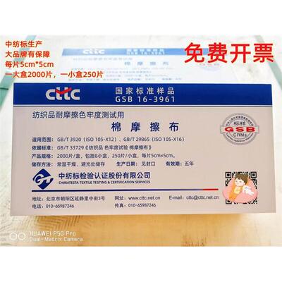 标准棉摩擦布乾湿布小白
