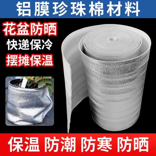 花盆防晒隔热膜自制摆摊