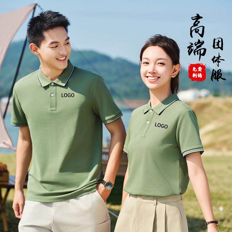 夏季高端工作服polo衫定制印logo翻领短袖索罗娜企业文化衫刺绣字