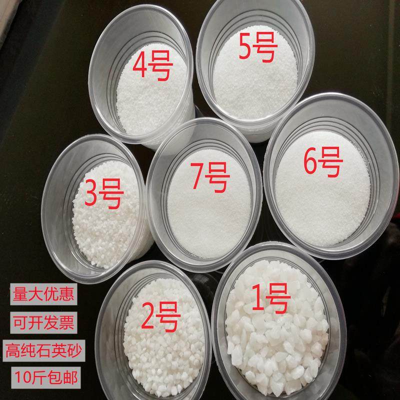 纯白石英砂10斤包邮酒店灭烟沙细沙建材广东出产泓鼎兴造景沙
