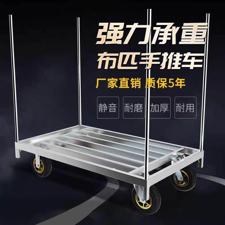 布匹方管拉布搬运车平板