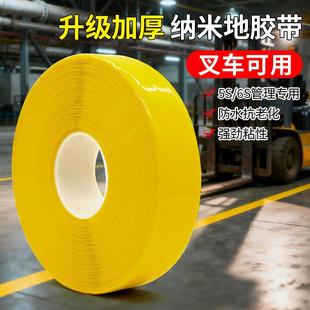 车库加厚纳米地胶耐磨pvc重载胶带 车间抗叉车重载抗压地胶地板线