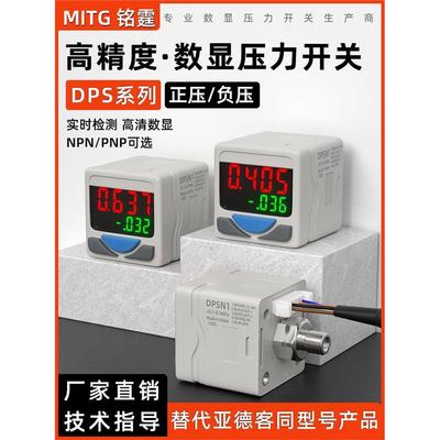 亚德客型数显压力表DPSN1