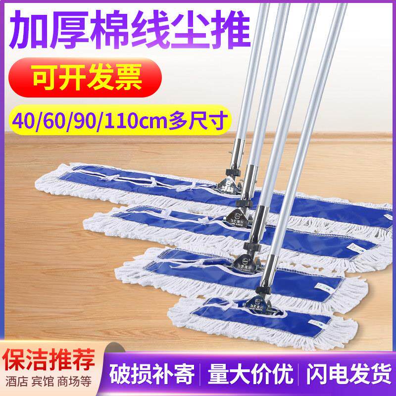 平板拖把大号除尘排拖棉