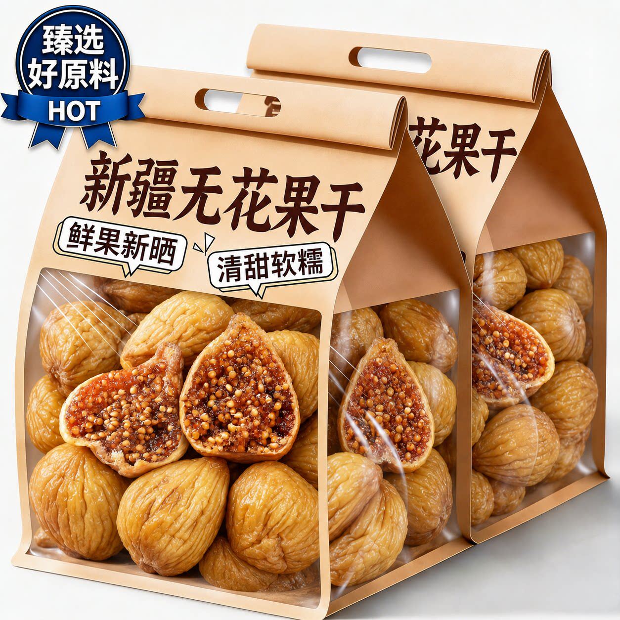 正宗新疆无花果干正品特级大果孕妇煲汤天然泡水零即食250g纯正