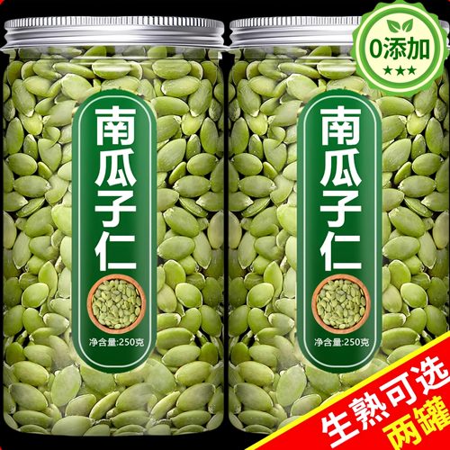新疆正宗原味有机生熟南瓜子仁南瓜籽无糖新鲜烘焙特大家用食品