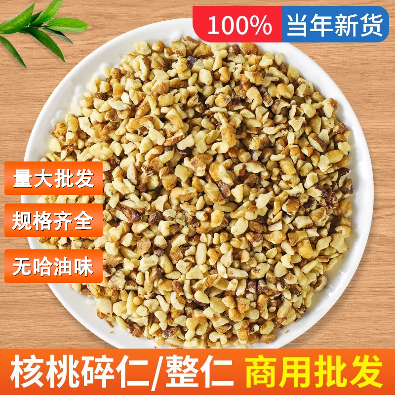 核桃仁2025新货烘焙碎仁熟奶油核桃肉坚果仁打豆浆阿胶糕点500g生