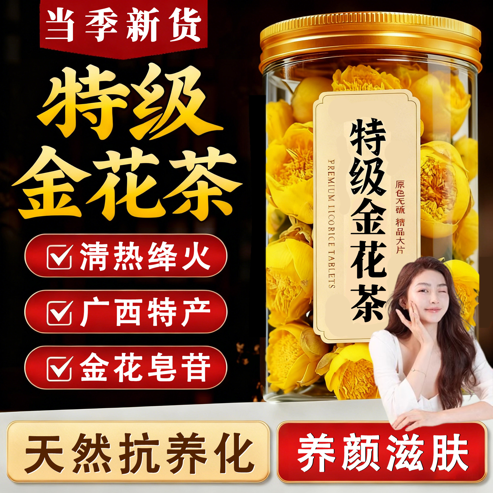 金花茶干花广西特产特级非野生天然正宗泡水饮品花茶女士养生茶包