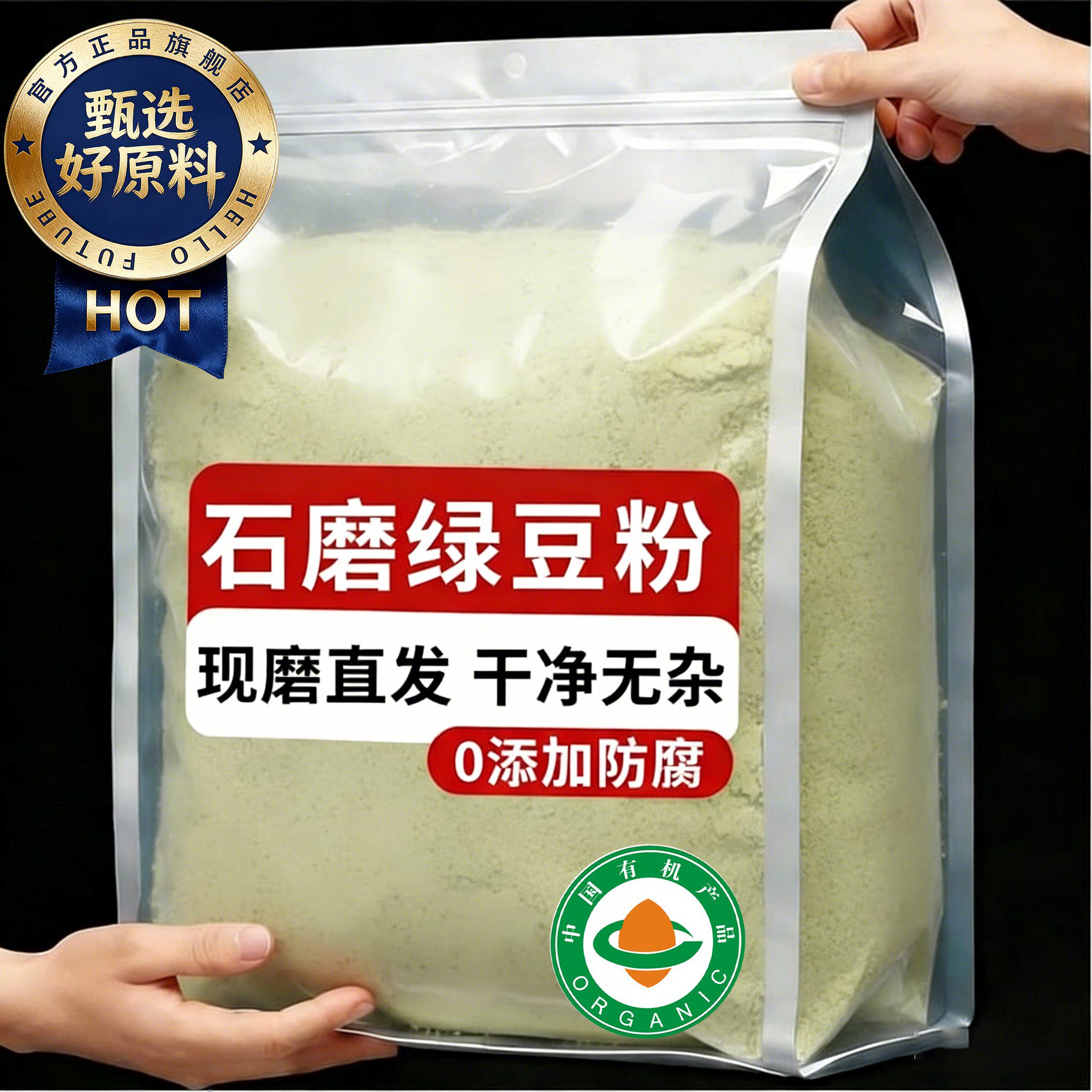 绿豆粉绿豆面山东特产绿豆粉皮现磨无添加0脂粗粮面条粉丝绿豆糕