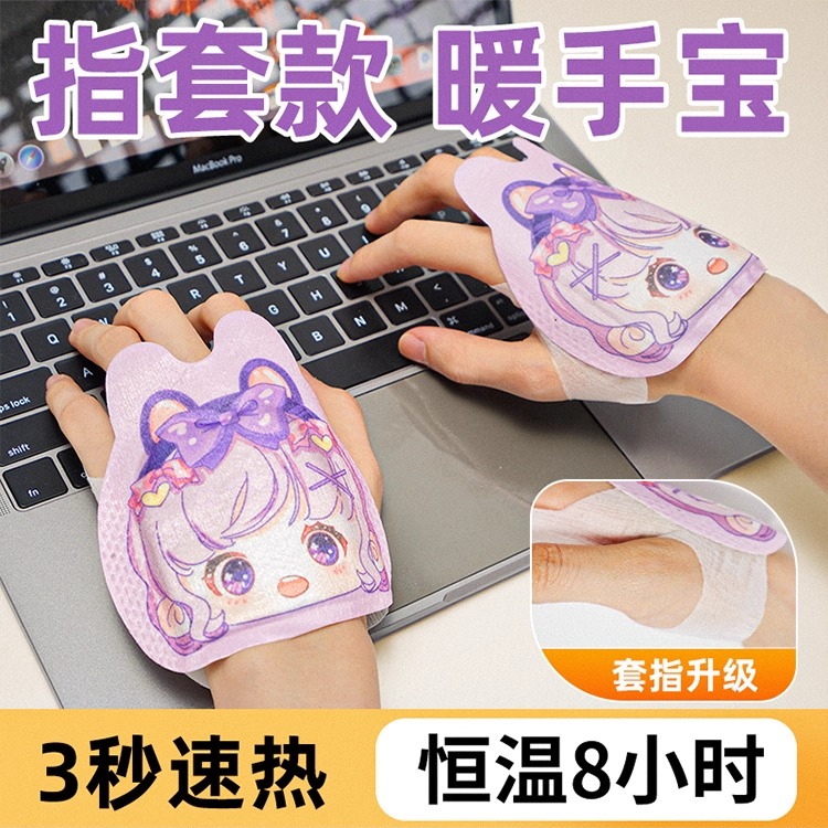 暖手贴自发热穿戴式暖手宝儿童手握式暖宝宝手套学生专用暖手神器