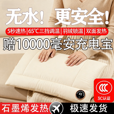 羽绒暖手袋USB石墨烯防爆充电式无水热水袋神器暖宝宝随身便携