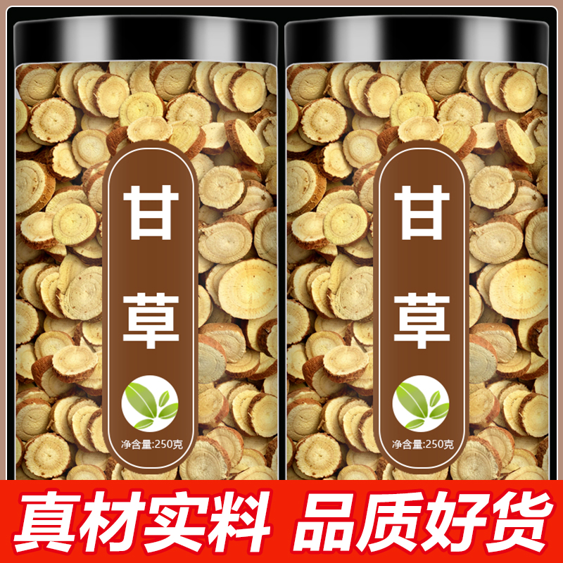 甘草中药材正品500g甘肃红皮甘草中药材无硫无添加泡茶泡水喝野生